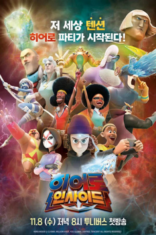 Hero Inside (2023)