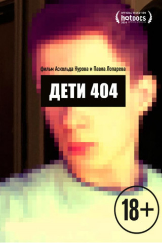Children 404 - Queer sein in Russland (2014)