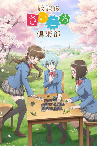 After School Dice Club (2019)