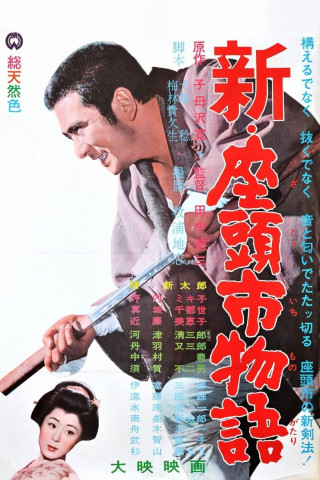 Die Rückkehr des Zatoichi (1963)