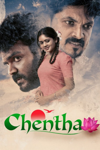 Chentha (2021)