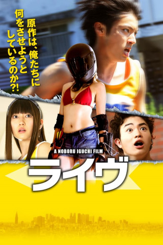 Raining Blood - Run For Your Life (2014)