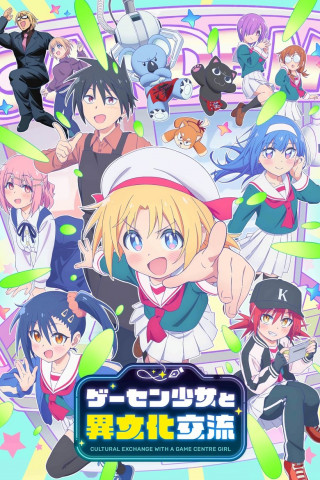 Cultural Exchange with a Game Centre Girl (2025)