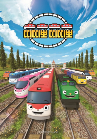 Titipo Der Kleine Zug (2018)