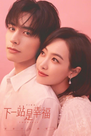 Find Yourself (2020)