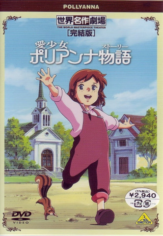 Wunderbare Pollyanna (1986)