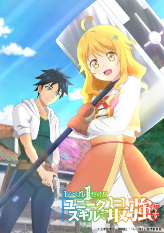 My Unique Skill Makes Me OP even at Level 1 (2023)