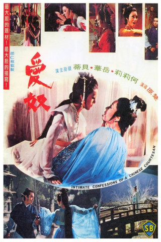Ai nu (1972)