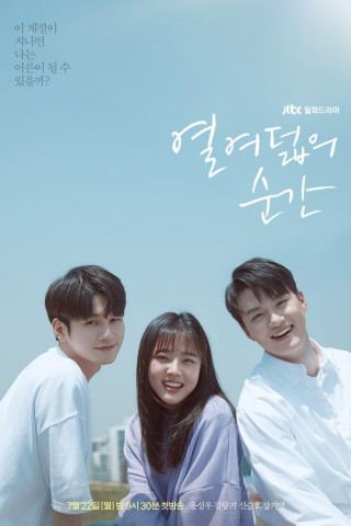 Yeolyeodeolui Soongan (2019)