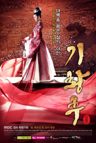 Ki Hwanghoo (2013)