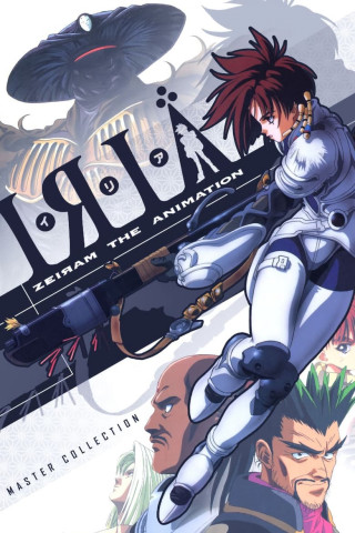 Iria (1994)