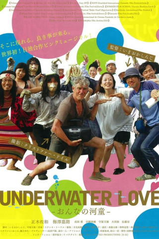 Underwater Love - A Pink Musical (2011)