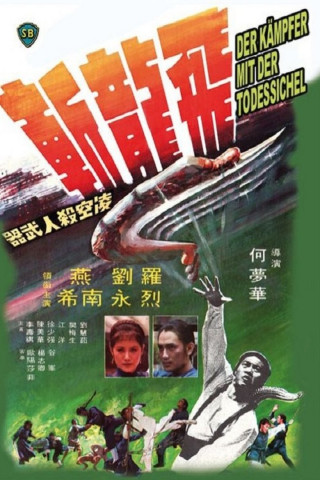Der Kämpfer mit der Todessichel (1976)