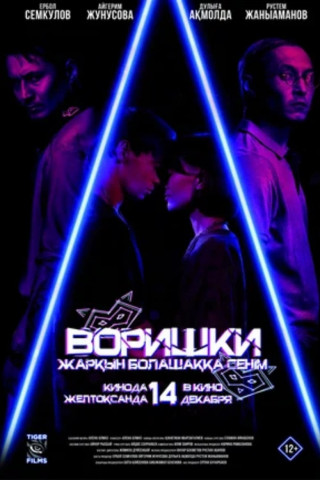 Ein Fall für die Borger (1997)