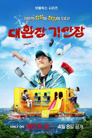 Kian's Bizarre B&B (2025)