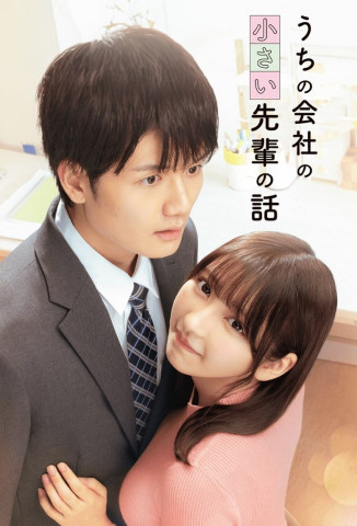 My Tiny Senpai (2023)