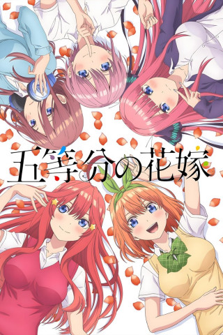 The Quintessential Quintuplets (2019)