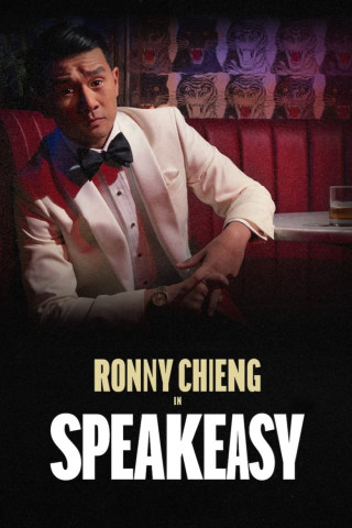 Ronny Chieng: Speakeasy (2022)