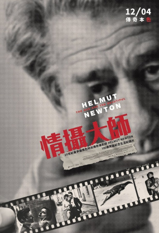 Helmut Newton - The Bad and the Beautiful (2020)