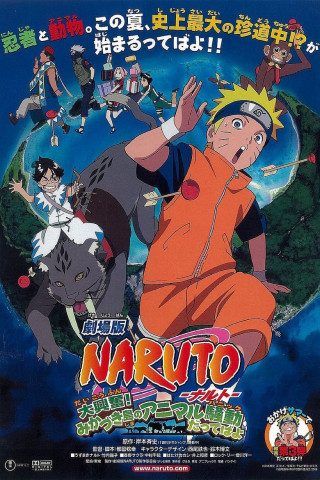 Streaming naruto movie sale