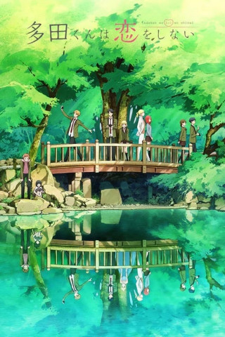 Tada Never Falls in Love (2018)