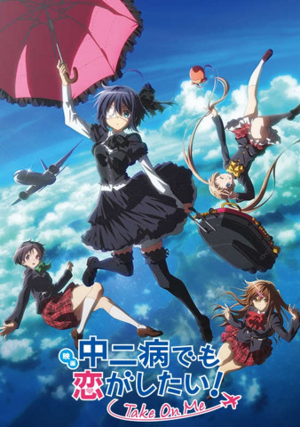 Love, Chunibyo & Other Delusions! Take on Me (2018)