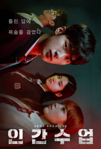 Extracurricular (2020)