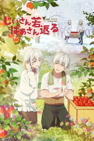 Grandpa and Grandma Turn Young Again (2024)