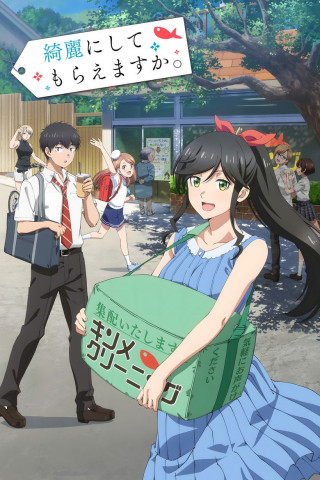 Wash It All Away (2026)