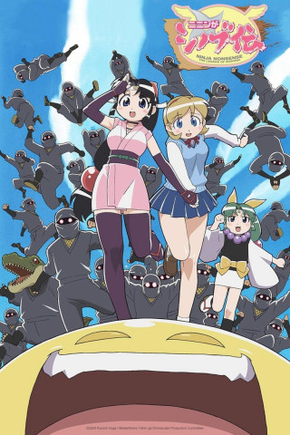 Ninja Nonsense - Legend of Shinobu (2004)