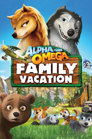 Alpha & Omega 5 – Ein abenteuerlicher Familienurlaub (2015)