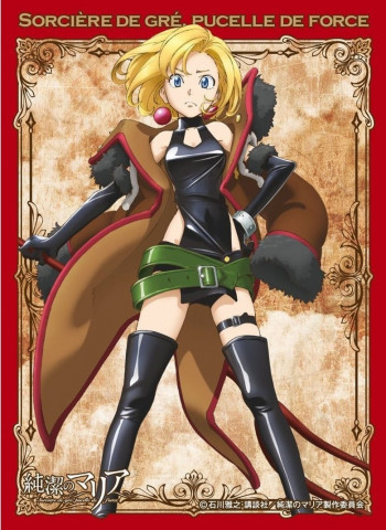 Maria the Virgin Witch (2015)