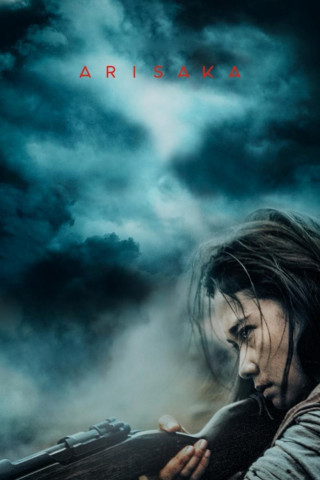 Arisaka: Kill or Die (2021)