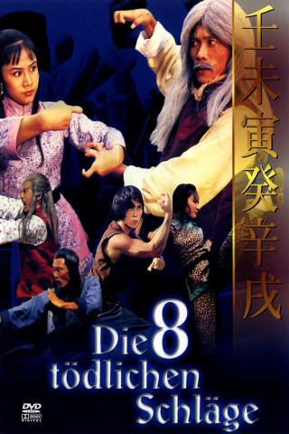 Die acht tödlichen Schläge (1979)