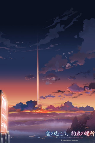 The Place Promised In Our Early Days (2004)