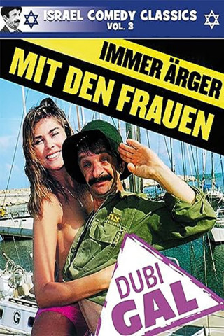 Immer Ärger mit den Frauen (1989)