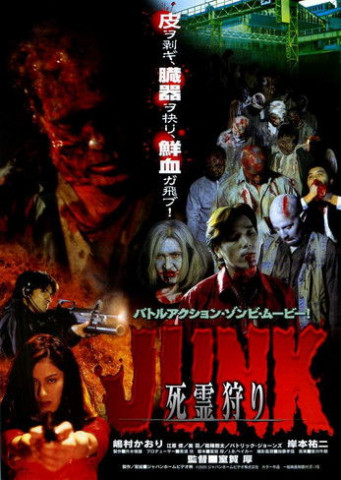 Junk - Resident Zombie (2000)