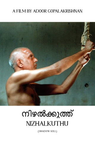 Le serviteur de Kali (2002)