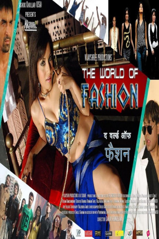Die Welt der Mode (2013)