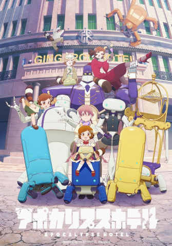 Apocalypse Hotel (2025)