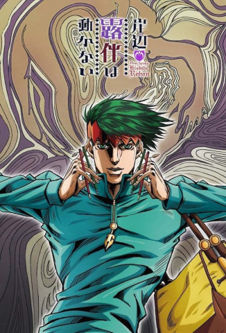 Thus Spoke Kishibe Rohan (2019)
