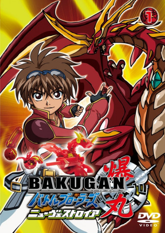 Bakugan Battle Brawlers (2007)