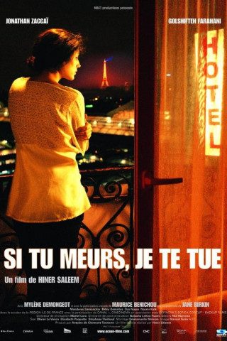 If You Die, I'll Kill You (2011)