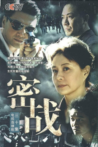 Secret War (2011)