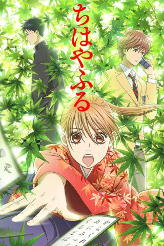 Chihayafuru (2011)