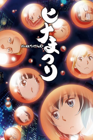 Hinamatsuri (2018)