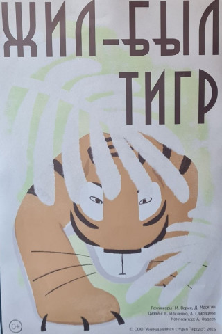 Mission Liebe - Ek Tha Tiger (2012)