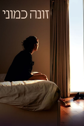 A Whore Like Me (2019)