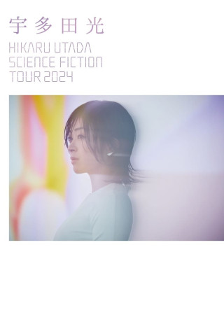 HIKARU UTADA SCIENCE FICTION TOUR 2024 (2024)