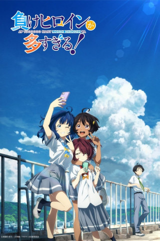 Makeine: Too Many Losing Heroines! (2024)